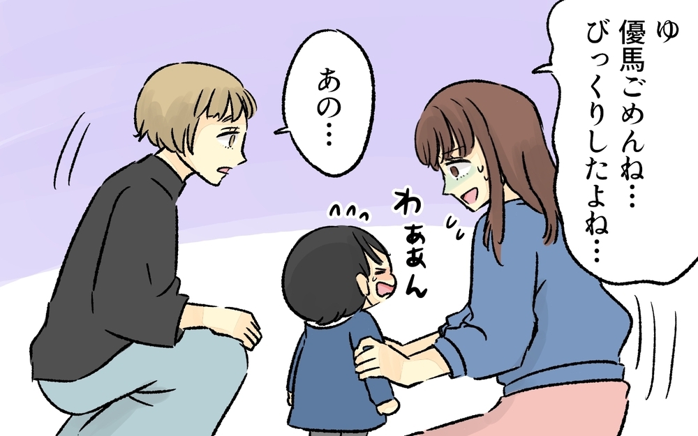 完璧なママなんていない！素敵なママ友たちにもヒミツがあった／完璧主義なママ（4）【私のママ友付き合い事情 まんが】