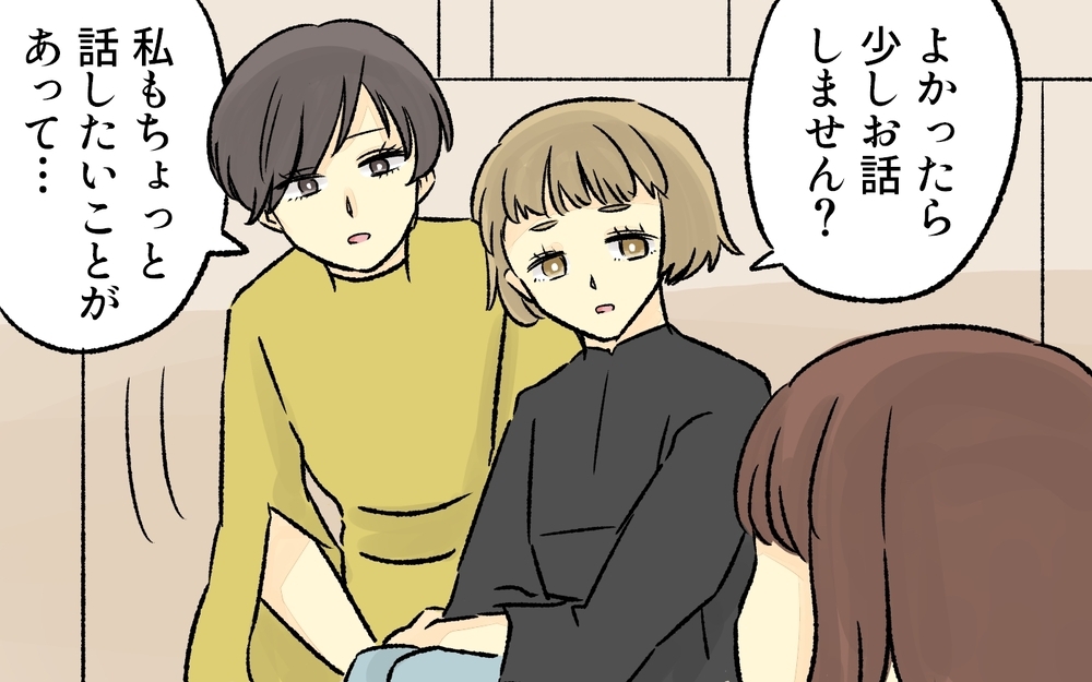 完璧なママなんていない！素敵なママ友たちにもヒミツがあった／完璧主義なママ（4）【私のママ友付き合い事情 まんが】