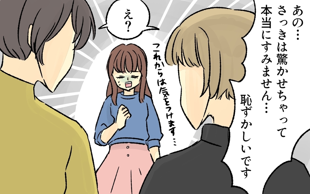 完璧なママなんていない！素敵なママ友たちにもヒミツがあった／完璧主義なママ（4）【私のママ友付き合い事情 まんが】