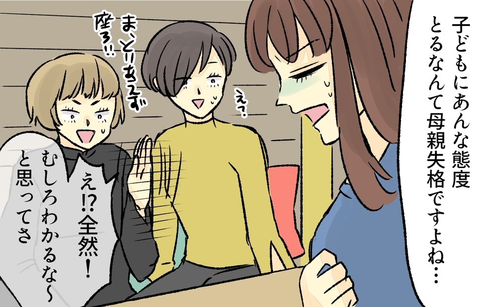 完璧なママなんていない！素敵なママ友たちにもヒミツがあった／完璧主義なママ（4）【私のママ友付き合い事情 まんが】