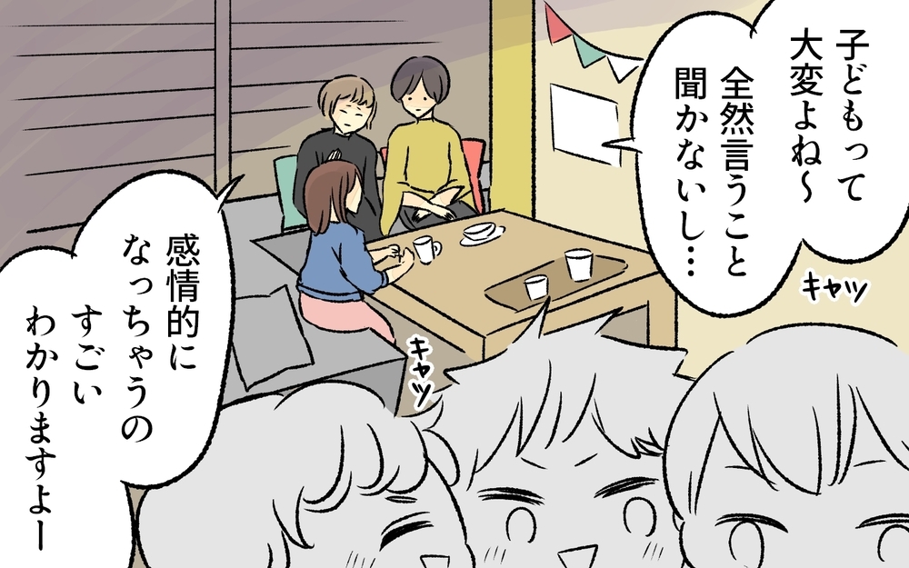 完璧なママなんていない！素敵なママ友たちにもヒミツがあった／完璧主義なママ（4）【私のママ友付き合い事情 まんが】