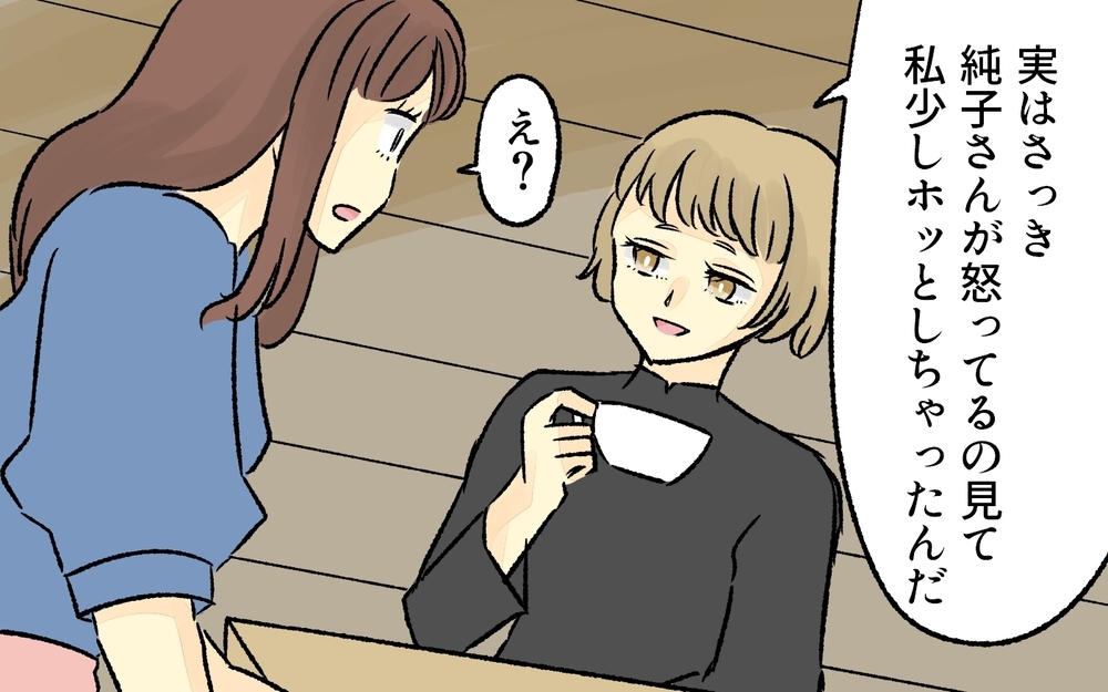 完璧なママなんていない！素敵なママ友たちにもヒミツがあった／完璧主義なママ（4）【私のママ友付き合い事情 まんが】