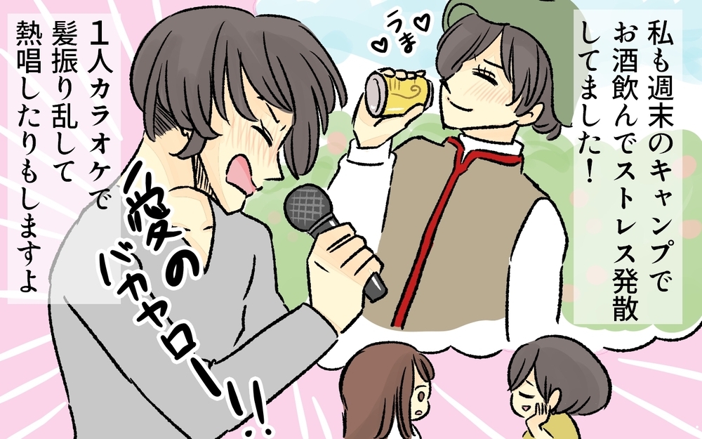 完璧なママなんていない！素敵なママ友たちにもヒミツがあった／完璧主義なママ（4）【私のママ友付き合い事情 まんが】