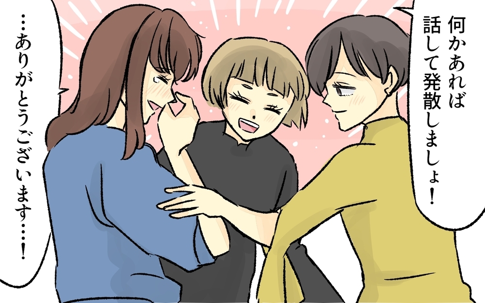 完璧なママなんていない！素敵なママ友たちにもヒミツがあった／完璧主義なママ（4）【私のママ友付き合い事情 まんが】