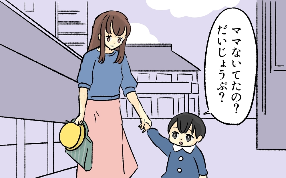 完璧なママなんていない！素敵なママ友たちにもヒミツがあった／完璧主義なママ（4）【私のママ友付き合い事情 まんが】