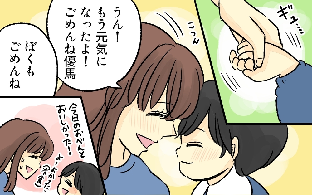 完璧なママなんていない！素敵なママ友たちにもヒミツがあった／完璧主義なママ（4）【私のママ友付き合い事情 まんが】