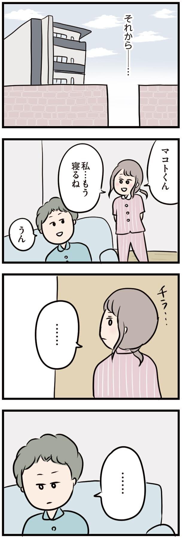夫に誘われなくなった、1年前のきっかけ【夫がいても誰かを好きになってもいいですか？ Vol.3】