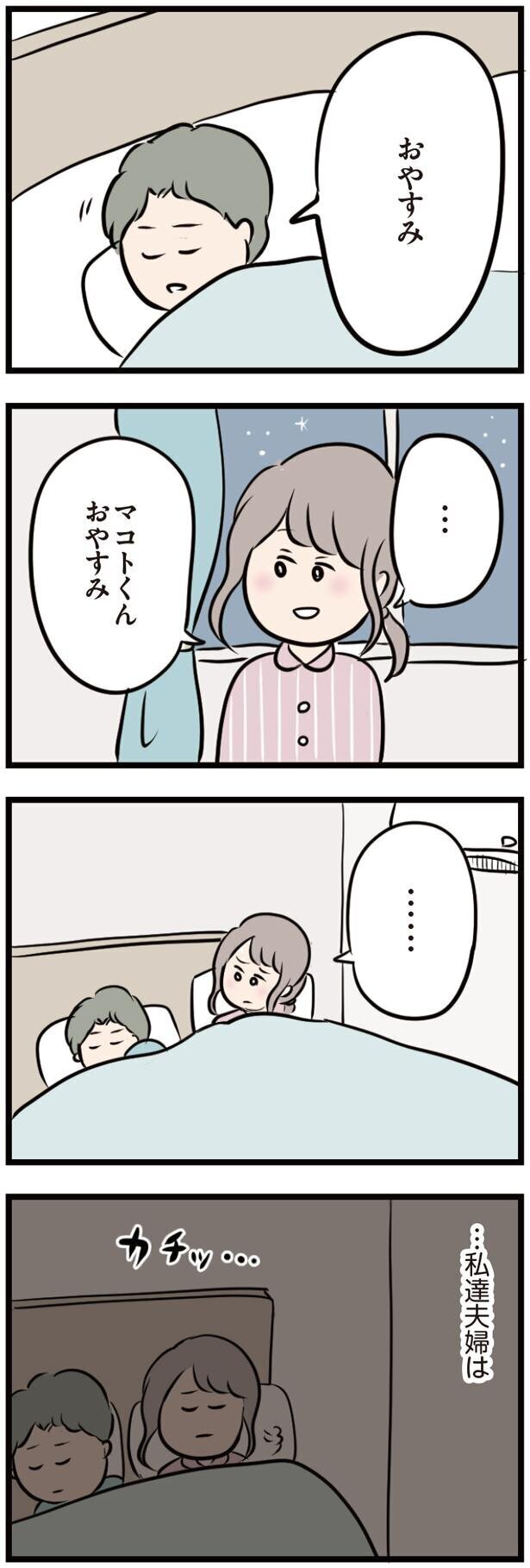 夫に誘われなくなった、1年前のきっかけ【夫がいても誰かを好きになってもいいですか？ Vol.3】