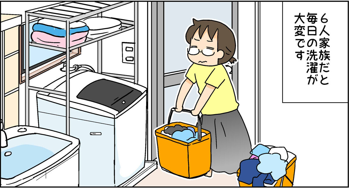洗濯物が多い家庭は大変！　悩ましき洗濯事情とは？【4人の子ども育ててます 第107話】