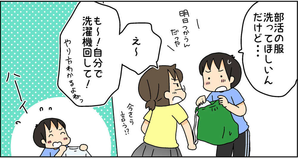 洗濯物が多い家庭は大変！　悩ましき洗濯事情とは？【4人の子ども育ててます 第107話】