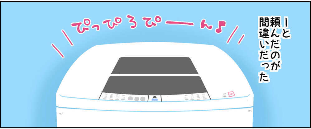 洗濯物が多い家庭は大変！　悩ましき洗濯事情とは？【4人の子ども育ててます 第107話】