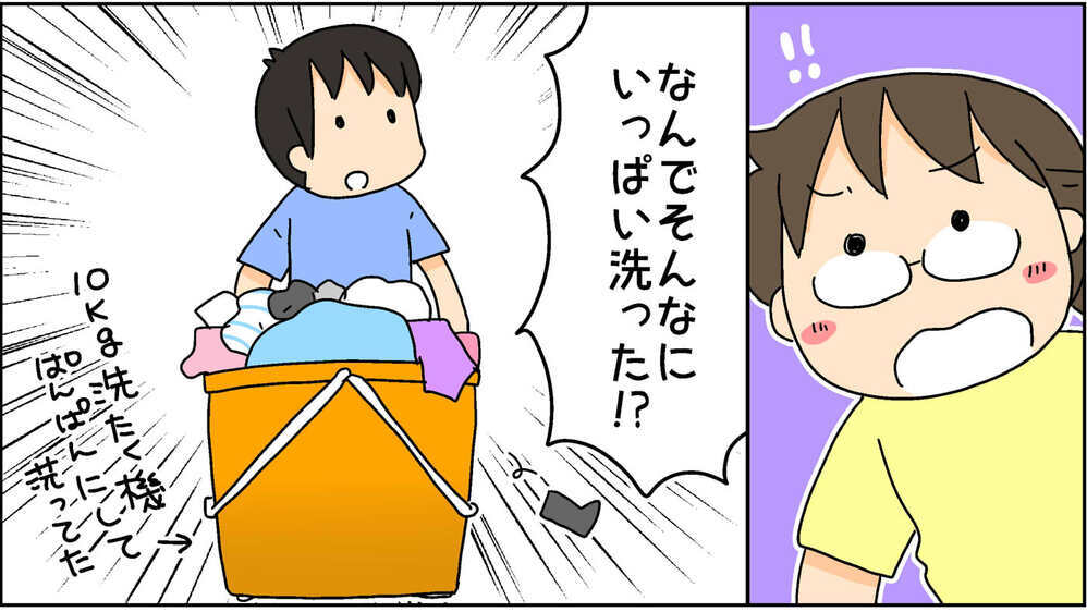 洗濯物が多い家庭は大変！　悩ましき洗濯事情とは？【4人の子ども育ててます 第107話】
