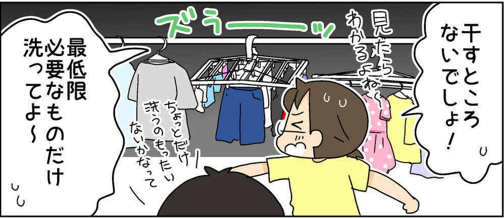 洗濯物が多い家庭は大変！　悩ましき洗濯事情とは？【4人の子ども育ててます 第107話】