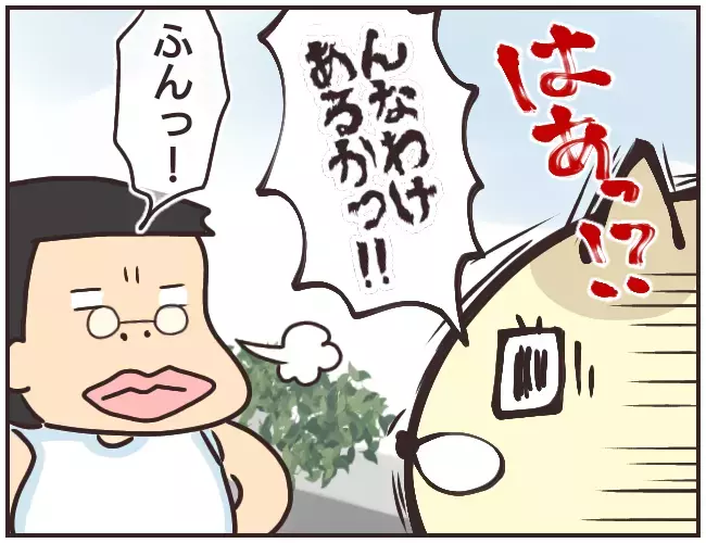 う、嘘でしょ…仲良しの友達からとんでもないメッセージが！【家庭教師Ａが全てを失った話 Vol.24】