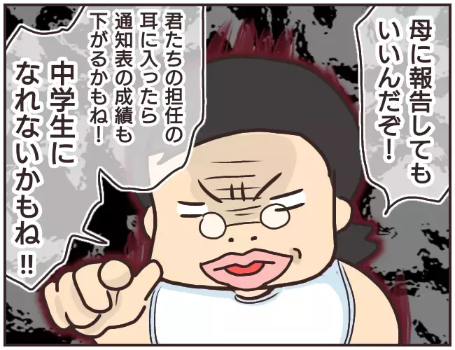 う、嘘でしょ…仲良しの友達からとんでもないメッセージが！【家庭教師Ａが全てを失った話 Vol.24】
