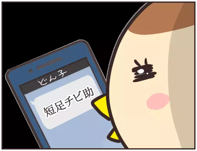 う、嘘でしょ…仲良しの友達からとんでもないメッセージが！【家庭教師Ａが全てを失った話 Vol.24】