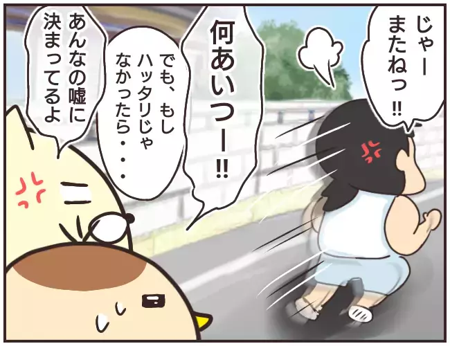 う、嘘でしょ…仲良しの友達からとんでもないメッセージが！【家庭教師Ａが全てを失った話 Vol.24】