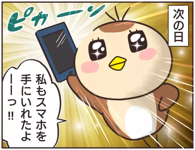 う、嘘でしょ…仲良しの友達からとんでもないメッセージが！【家庭教師Ａが全てを失った話 Vol.24】