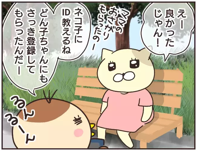う、嘘でしょ…仲良しの友達からとんでもないメッセージが！【家庭教師Ａが全てを失った話 Vol.24】