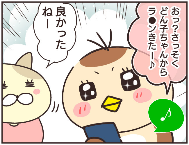 う、嘘でしょ…仲良しの友達からとんでもないメッセージが！【家庭教師Ａが全てを失った話 Vol.24】