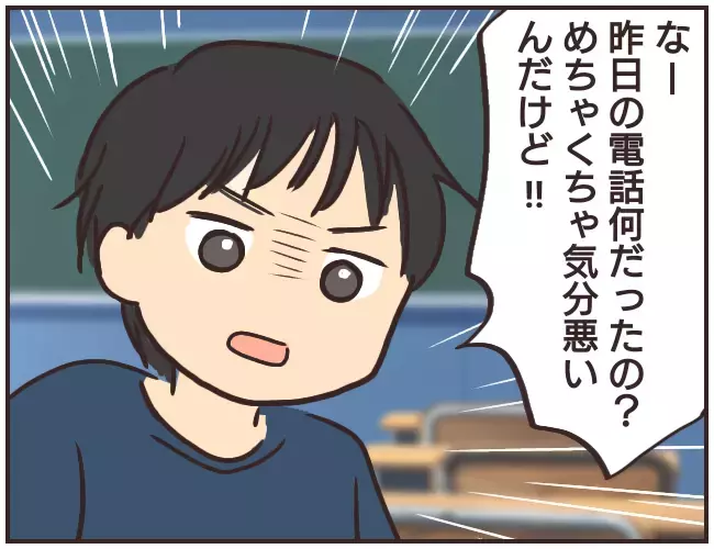 友情に亀裂…？ 不愉快なメッセージの謎【家庭教師Ａが全てを失った話 Vol.25】