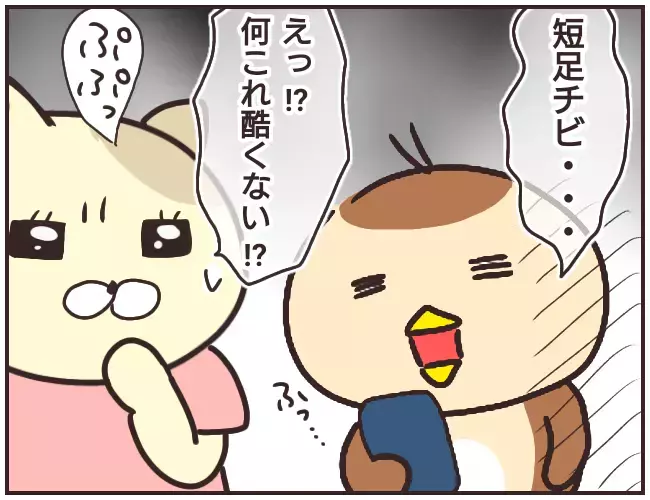 友情に亀裂…？ 不愉快なメッセージの謎【家庭教師Ａが全てを失った話 Vol.25】