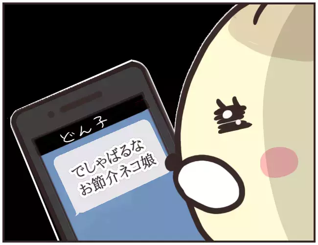 友情に亀裂…？ 不愉快なメッセージの謎【家庭教師Ａが全てを失った話 Vol.25】