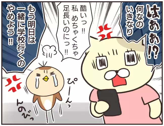 友情に亀裂…？ 不愉快なメッセージの謎【家庭教師Ａが全てを失った話 Vol.25】