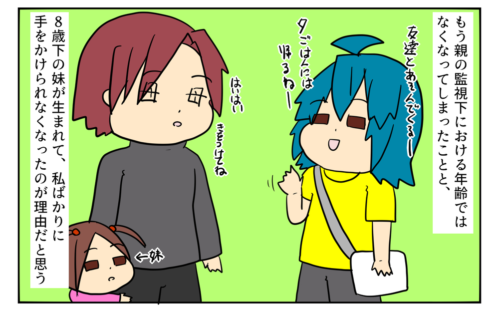 お互いにとって程よい距離感に…私が中学生になってからの母の変化【「ゲームは悪？」母と私がたどり着いた答え Vol.5】