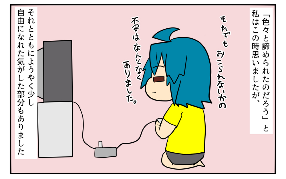 お互いにとって程よい距離感に…私が中学生になってからの母の変化【「ゲームは悪？」母と私がたどり着いた答え Vol.5】