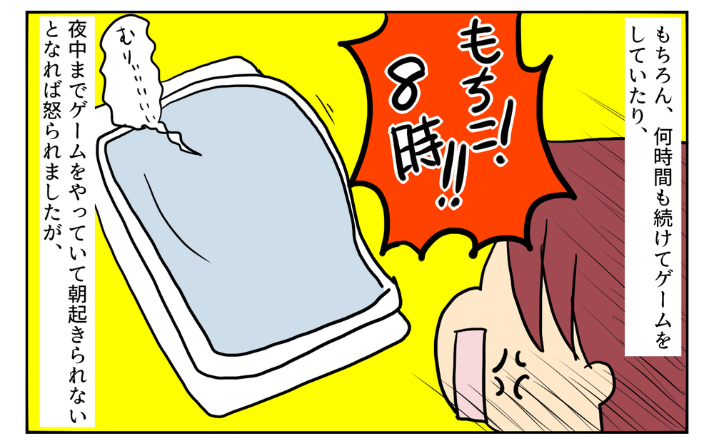 お互いにとって程よい距離感に…私が中学生になってからの母の変化【「ゲームは悪？」母と私がたどり着いた答え Vol.5】