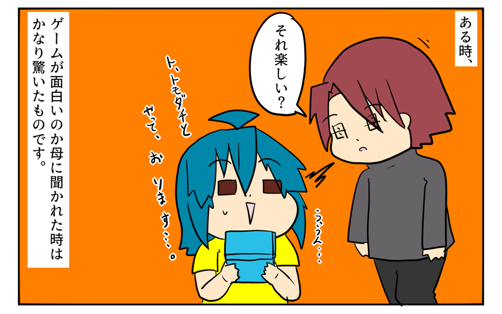 お互いにとって程よい距離感に…私が中学生になってからの母の変化【「ゲームは悪？」母と私がたどり着いた答え Vol.5】