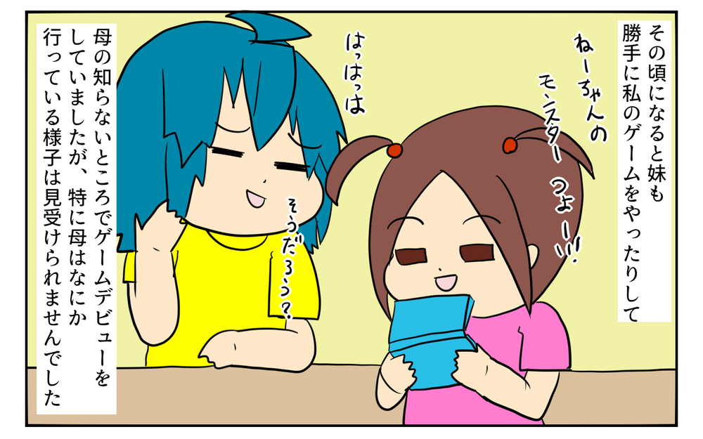 お互いにとって程よい距離感に…私が中学生になってからの母の変化【「ゲームは悪？」母と私がたどり着いた答え Vol.5】