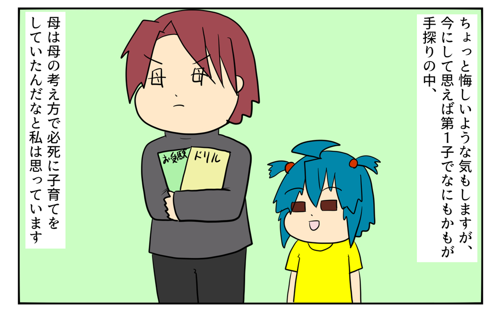 お互いにとって程よい距離感に…私が中学生になってからの母の変化【「ゲームは悪？」母と私がたどり着いた答え Vol.5】