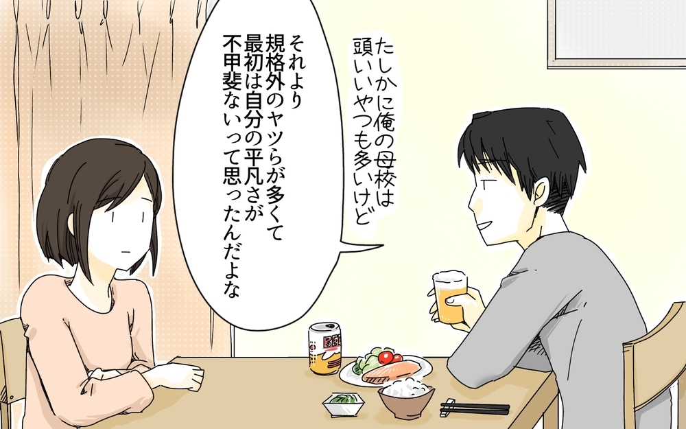 夫が御三家を勧めるワケ／母校に行かせたい父・芝浦家の場合（（4）【親たちの中学受験戦争 Vol.4】