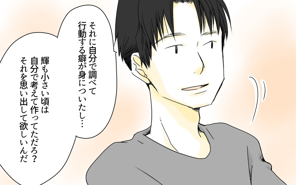 夫が御三家を勧めるワケ／母校に行かせたい父・芝浦家の場合（（4）【親たちの中学受験戦争 Vol.4】