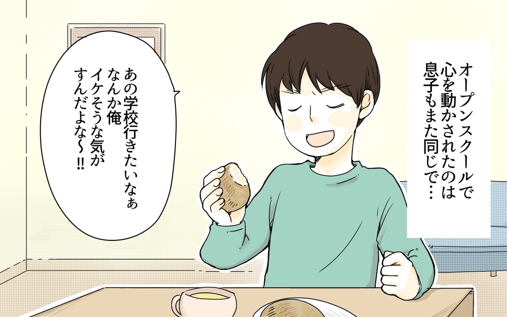 夫が御三家を勧めるワケ／母校に行かせたい父・芝浦家の場合（（4）【親たちの中学受験戦争 Vol.4】