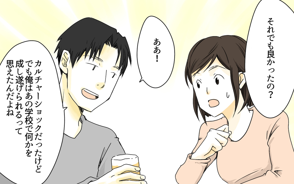 夫が御三家を勧めるワケ／母校に行かせたい父・芝浦家の場合（（4）【親たちの中学受験戦争 Vol.4】