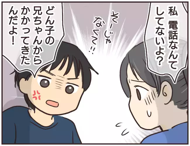 兄を名乗る人物がクラスメートに電話？  しかし不可解な点が…【家庭教師Ａが全てを失った話 Vol.26】