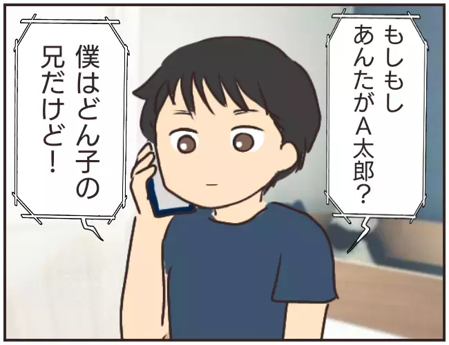 兄を名乗る人物がクラスメートに電話？  しかし不可解な点が…【家庭教師Ａが全てを失った話 Vol.26】