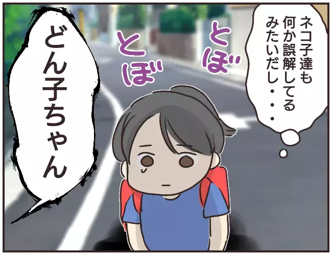 誤解され落ち込むどん子ちゃん、声をかけてきたのは…【家庭教師Ａが全てを失った話 Vol.27】