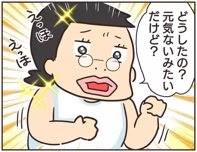 誤解され落ち込むどん子ちゃん、声をかけてきたのは…【家庭教師Ａが全てを失った話 Vol.27】