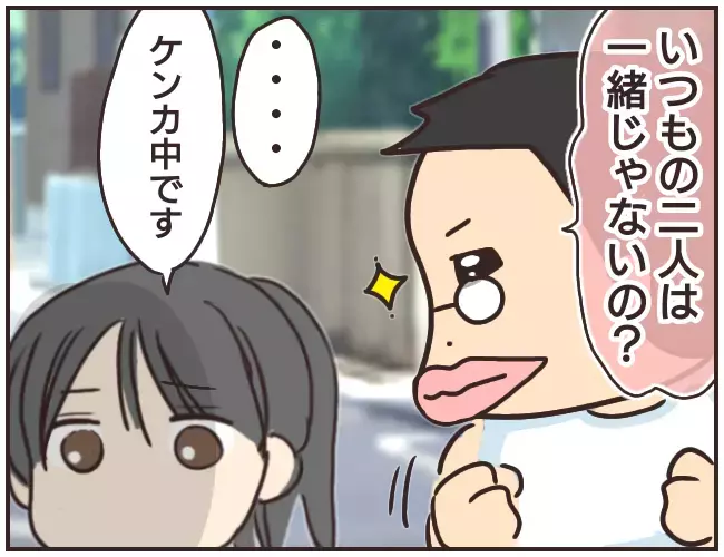 誤解され落ち込むどん子ちゃん、声をかけてきたのは…【家庭教師Ａが全てを失った話 Vol.27】