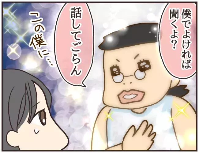 誤解され落ち込むどん子ちゃん、声をかけてきたのは…【家庭教師Ａが全てを失った話 Vol.27】