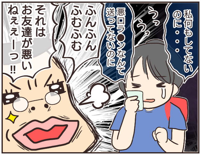 誤解され落ち込むどん子ちゃん、声をかけてきたのは…【家庭教師Ａが全てを失った話 Vol.27】