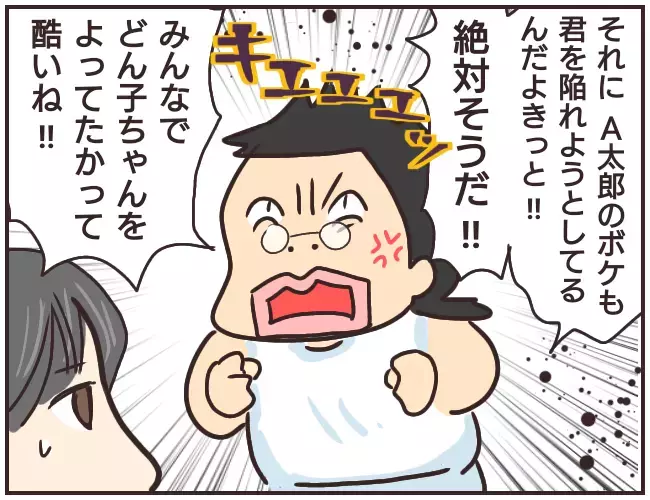 「友達は裏切者、僕が守ってあげる」　自分だけが味方だとささやく家庭教師【家庭教師Ａが全てを失った話 Vol.28】