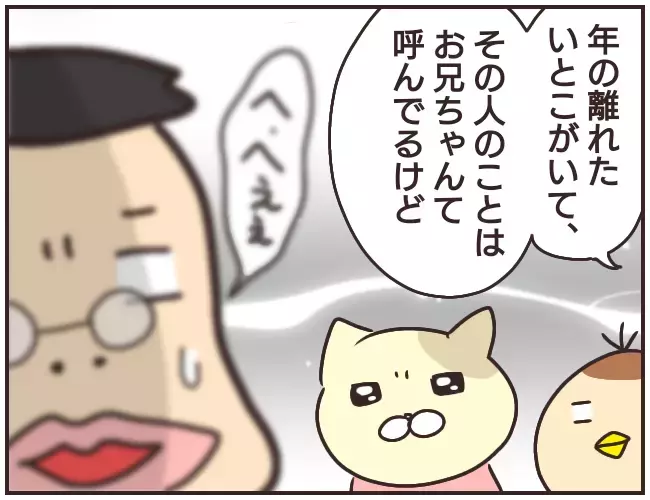 仲直りを阻止しようとする家庭教師、どう見ても怪しすぎる…！【家庭教師Ａが全てを失った話 Vol.29】