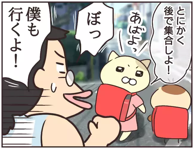 仲直りを阻止しようとする家庭教師、どう見ても怪しすぎる…！【家庭教師Ａが全てを失った話 Vol.29】