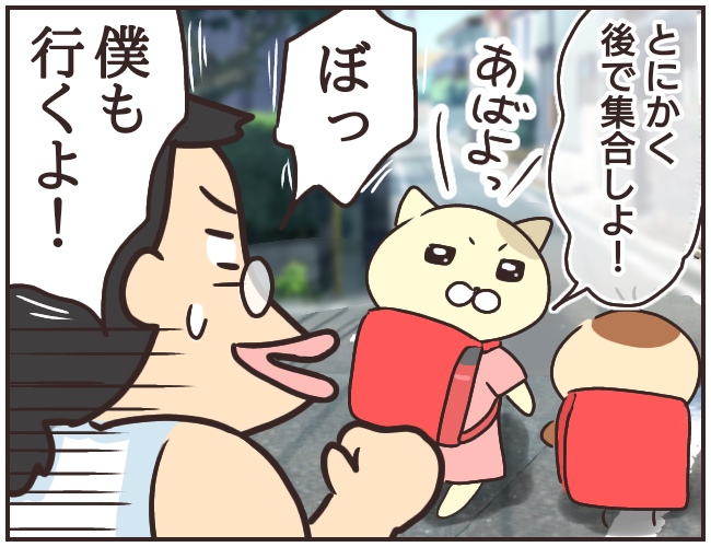 仲直りを阻止しようとする家庭教師、どう見ても怪しすぎる…！【家庭教師Ａが全てを失った話 Vol.29】