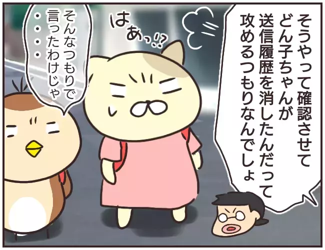 仲直りを阻止しようとする家庭教師、どう見ても怪しすぎる…！【家庭教師Ａが全てを失った話 Vol.29】